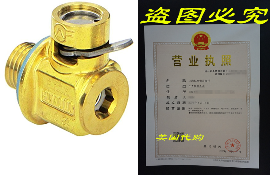 FUMOTO F-106 ENGINE OIL DRAIN VALVE