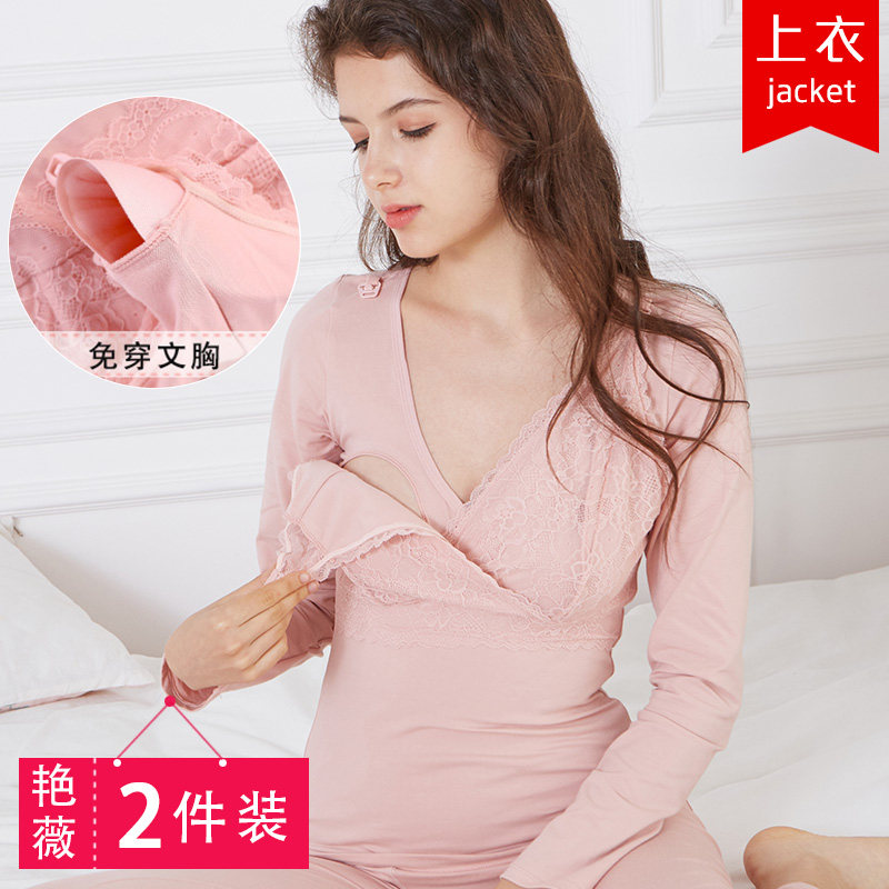 lactation Autumn coat jacket pure cotton nurse keep warm Underwear pregnant woman postpartum shirt Primer Cotton jersey Autumn and winterin the Maternity/Maternal supplies/Nutrition , Tracksuit/Nursing equipment/Autumn clothes , Qiuyi  category - from Buy2taobao.com to provide professional Taobao agent buy service