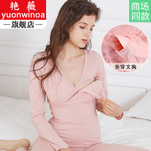 秋冬 大码 孕妇打底棉毛衫 哺乳秋衣上衣清纯棉质喂奶保暖内衣女套装