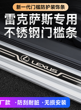 雷克萨斯nx/es200/260/rx300es300hLS汽车改装迎宾踏板原厂门槛条