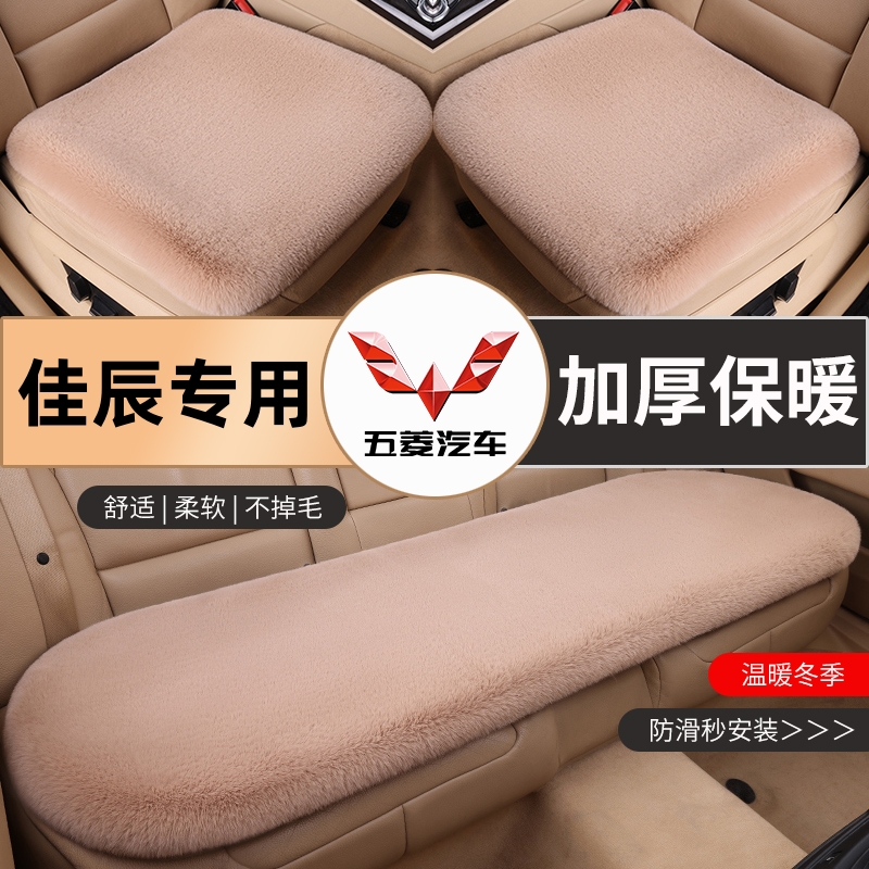 汽车五菱仿皮草保暖冬季