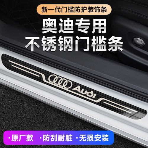 奥迪Q5L A4L A3 A6L Q3 Q2L A5 Q7 A7汽车改装迎宾踏板原厂门槛条