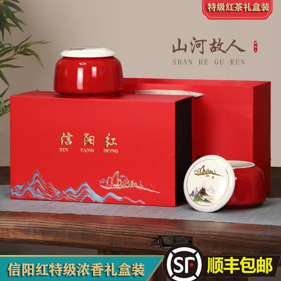 信阳毛尖特级红茶顺丰包邮信阳红