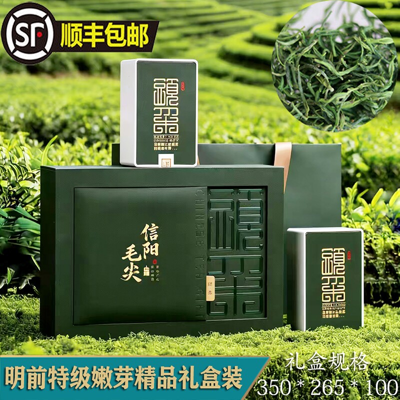 信阳毛尖2026明前特级嫩芽礼盒装原产地大山春茶现货顺丰包邮发出
