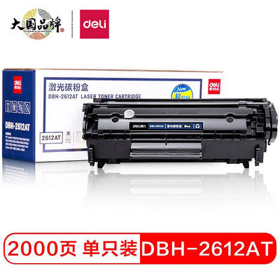 得力适用惠普硒鼓DBH-2612AT硒鼓Q2612A适用惠普HP1020M1005LBP29