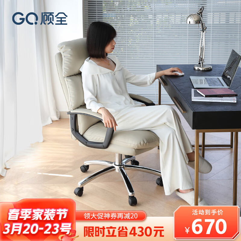 顾全（GUQUAN）家用办公椅学生久坐书房学习椅子可躺人体工学电竞