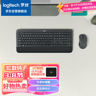 全尺寸 MK545键鼠套装 办公键鼠套装 无线键鼠套装 Logitech
