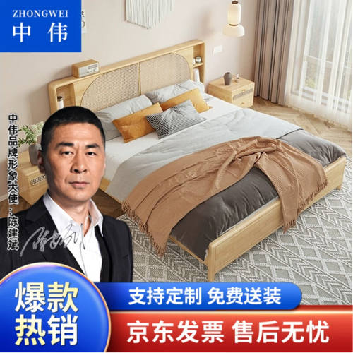中伟（ZHONGWEI）实木床现代简约橡木大床北欧卧室藤编双人床1.8m