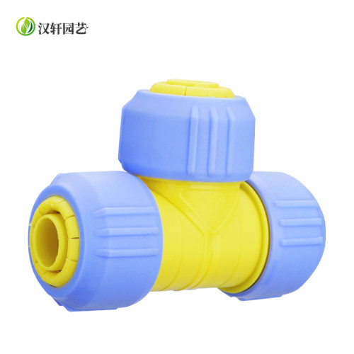 汉轩正三通接头水管快速接自来水管件塑料配件4分6分1寸快接接头