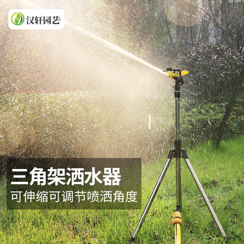 自动旋转喷头地插三角支架园林草坪喷灌洒水器绿化农用灌溉三脚架,鲜花速递/花卉仿真/绿植园艺,地埋旋转喷头,淘宝优惠券,粉丝福利购,淘宝优惠卷