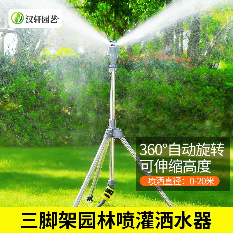 汉轩草坪灌溉喷头自动旋转洒水器360度浇水喷水喷淋园林绿化草坪