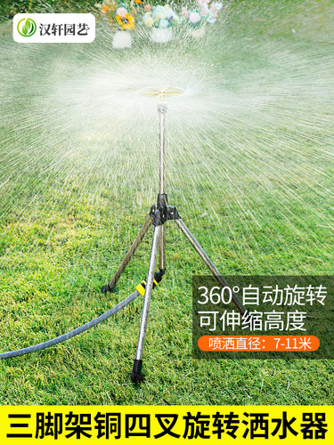汉轩铜质四管喷头360度草坪自动旋转洒水器