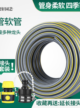 水管软管浇花高压自来水管接水龙头防爆防冻洗车pvc塑料4分6分1寸