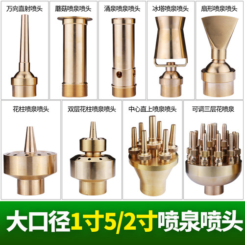 汉轩水景景观喷泉喷头