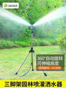 汉轩草坪灌溉喷头自动旋转洒水器360度浇水喷水喷淋园林绿化草坪