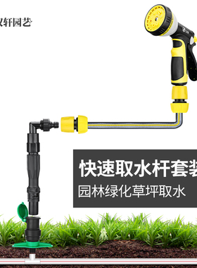 快速取水阀绿化取水器园林小区草坪取水杆6分水管套装接头钥匙杆