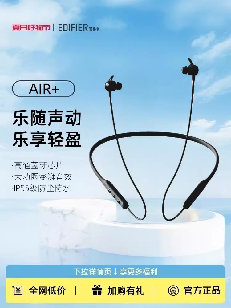 漫步者花再Air+挂脖耳机蓝牙耳机颈挂运动游戏音乐防汗2023新品