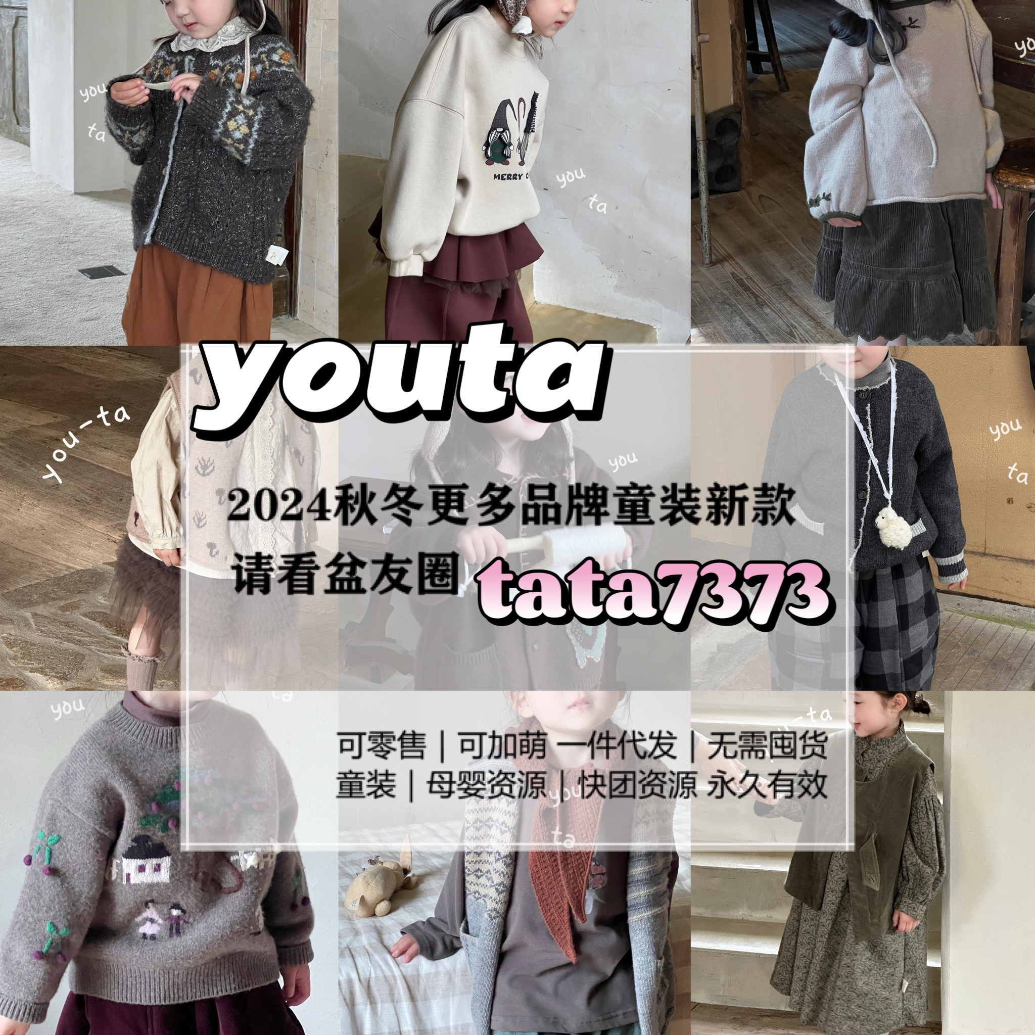 尤塔aya小确幸初圈乃卡io小11st星屋muskmelon听图态度inuu童装