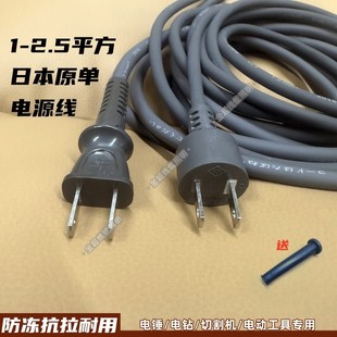 纯铜2芯2.5平方3米5米10米电钻角磨机电源线电动工具插头带线 包邮