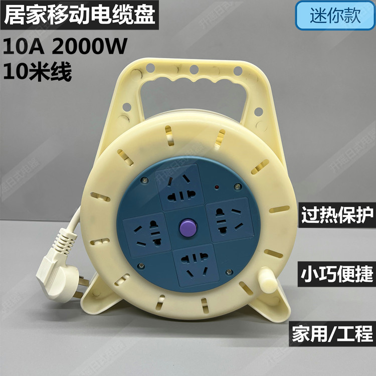 工地四插位接线迷你电缆盘2500W
