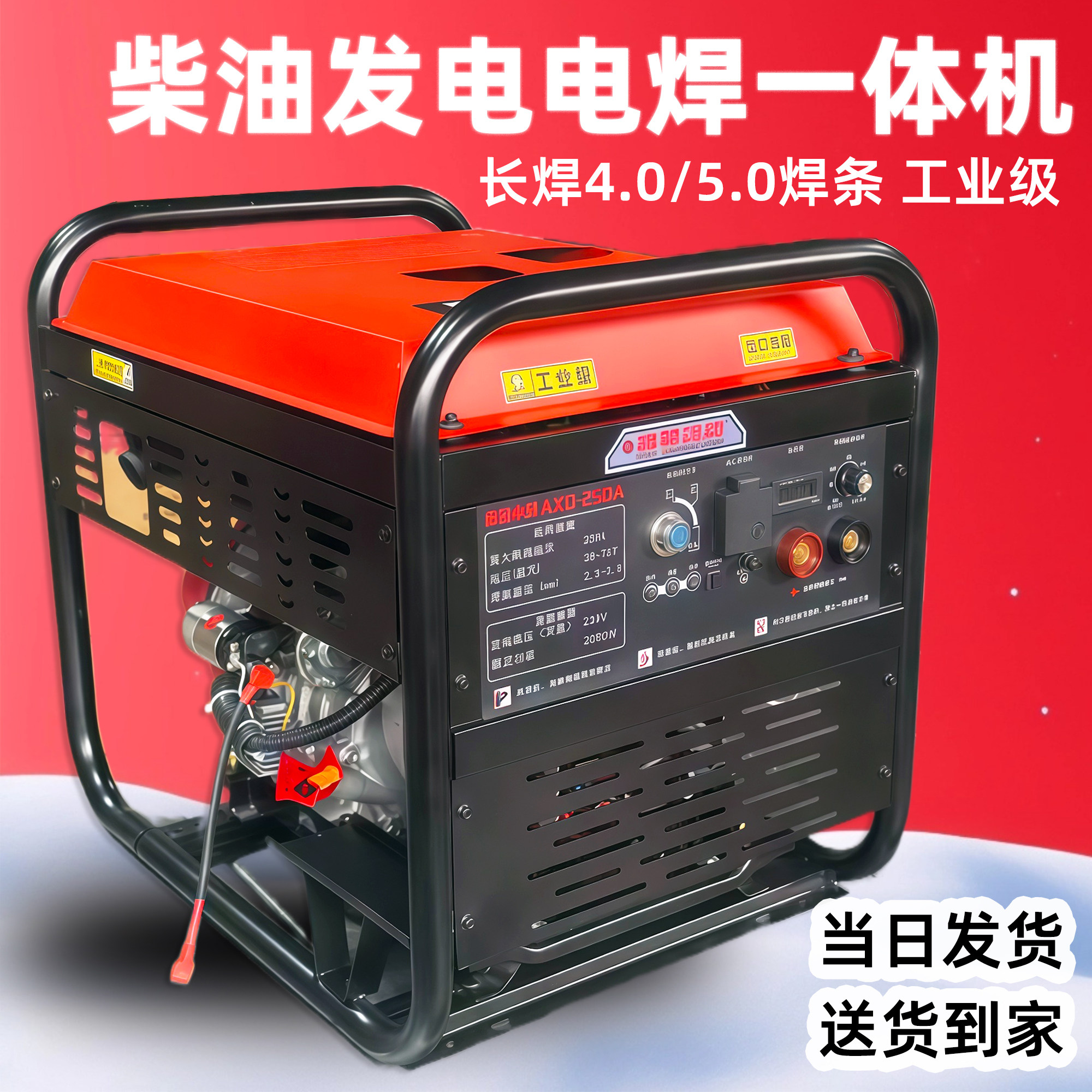 柴油发电电焊一体机户外工业级