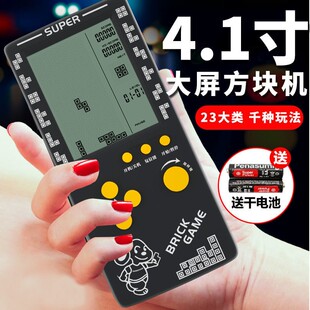 俄罗斯方块掌上游戏机大屏幕经典复古怀旧便携式儿童迷你小型老式