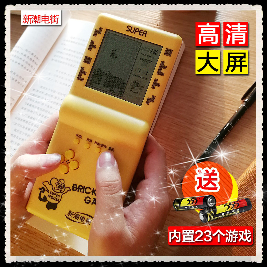 俄罗斯方块游戏机大屏幕经典复古怀旧款儿童掌上迷你小型老式掌机