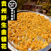 特级金银花中药材宝宝洗澡自然晾晒250g 苗岭深山金银花 当季 新花