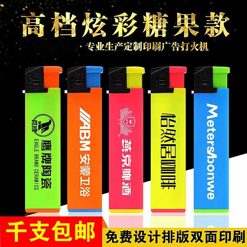 一次性广告打火机塑料打火机批发一次性打火机