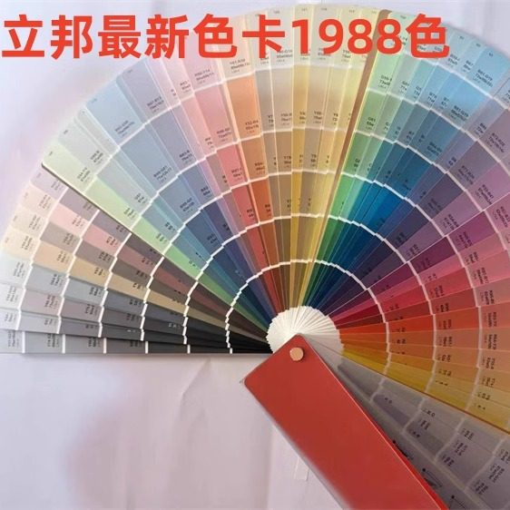 原装正品立邦色卡立邦1988千色卡国标油漆涂料乳胶漆中国建筑色卡