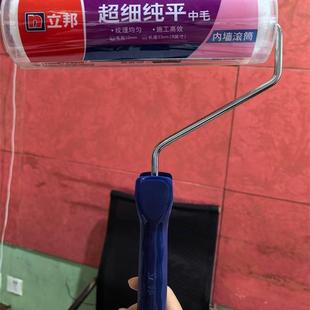 立邦超细纯平内墙面漆滚筒刷乳胶漆滚刷漆刷9寸细毛中毛滚筒刷
