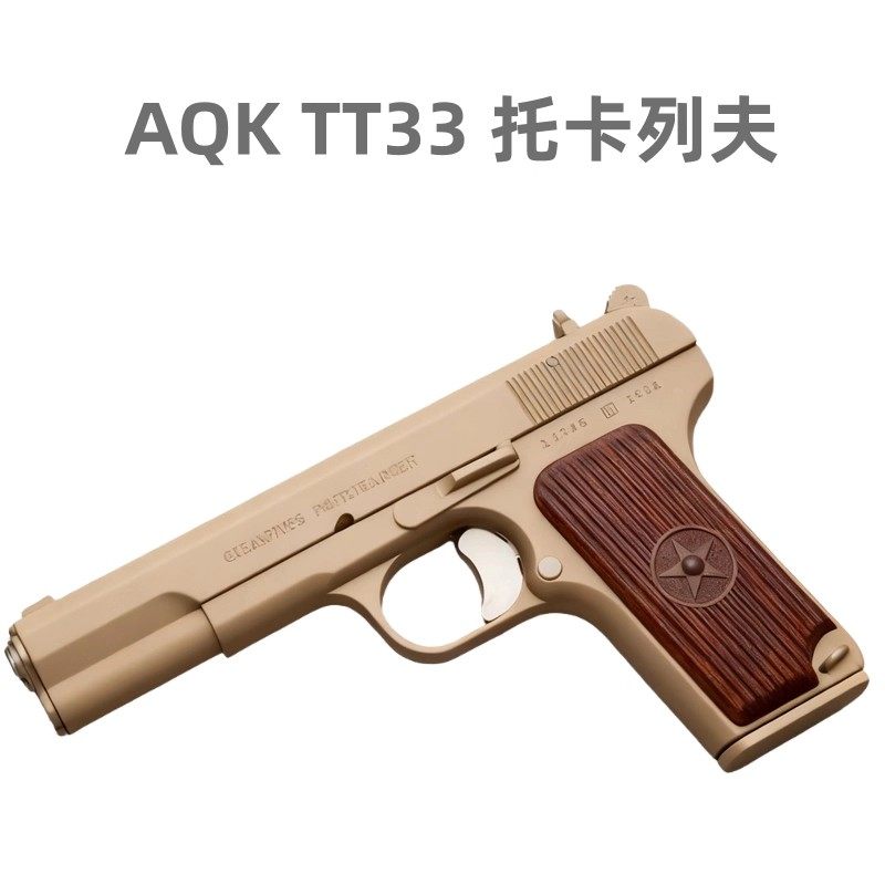 AQK新品HY54TT33托卡列夫全