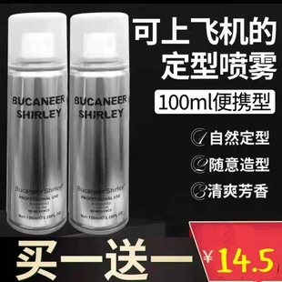拳霸银瓶100ML干胶过安检小瓶发胶男强力定型女蓬松造型发胶发蜡