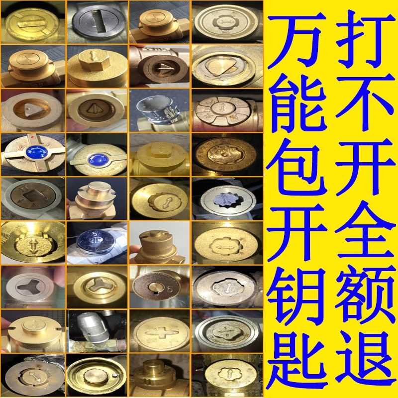 阀门钥匙 磁性锁闭阀开关自来水表前钥匙暖气扳手水阀供暖天然气