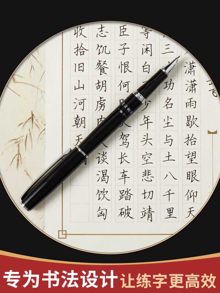 六品堂书法专用钢笔硬笔练字书法笔美工钢笔学生专用美工笔成人男