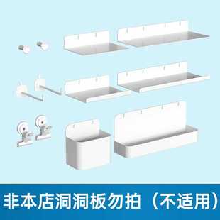 洞洞板配件门口玄关墙壁墙上隔板置物架书房书桌收纳板