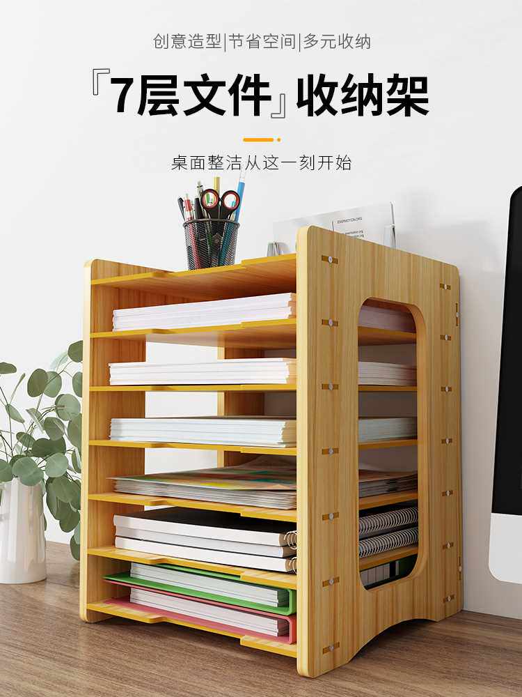 桌面a4多层分格文件架小书架文件座文件盘木质横式文件框档案整理
