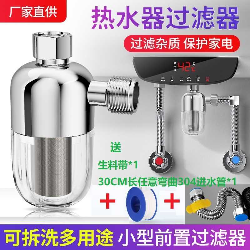 速骐小型家用前置过滤器洗衣机热水器马桶不锈钢滤网过滤器净水器