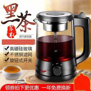 新款 蒸汽全自动煮茶壶安化黑茶壶煮茶器家用玻璃养生壶喷淋蒸茶器