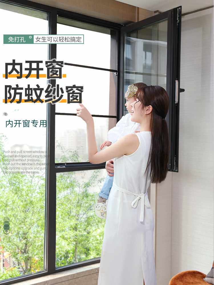 内开窗专用纱窗网自装高层防盗免打孔隐形内倒防护栏一体式金刚网