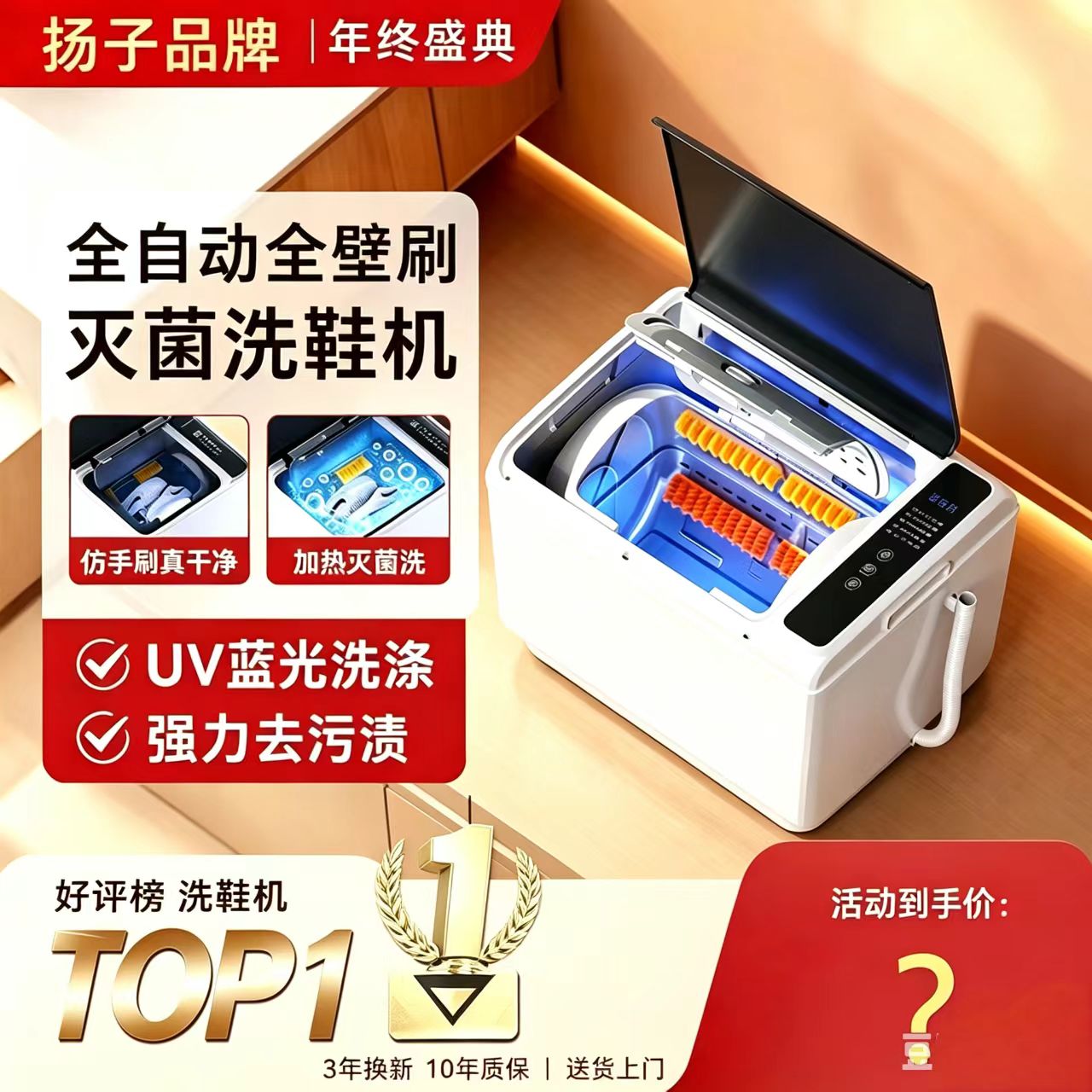 品牌洗鞋机家用自动洗刷免拆鞋带