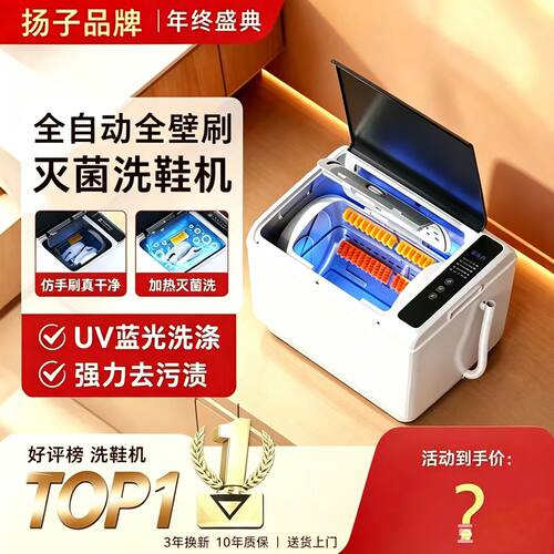品牌洗鞋机家用自动洗刷免拆鞋带