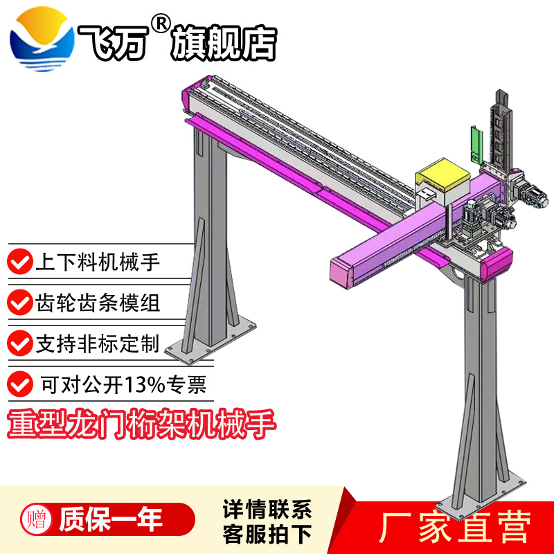 XY桁架机械手搬运码垛机器人重型齿轮齿条模组滑台地轨直线导轨-封面