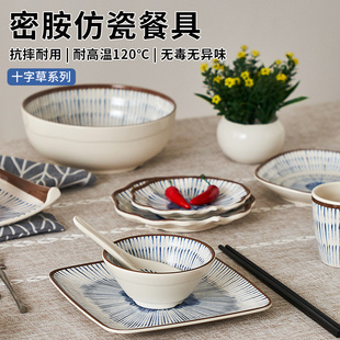 复古密胺餐具小碗商用仿瓷防摔塑料异形盘子摆台四件套装圆碟方盘