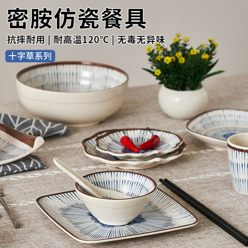 密胺仿瓷四件套圆形碟子