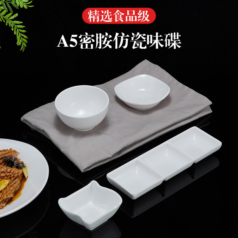 白色A5密胺仿瓷味碟蘸料小料碟方形韩式泡菜小碗三格零食开胃菜碟,餐饮具,碟,淘宝优惠券,粉丝福利购,淘宝优惠卷