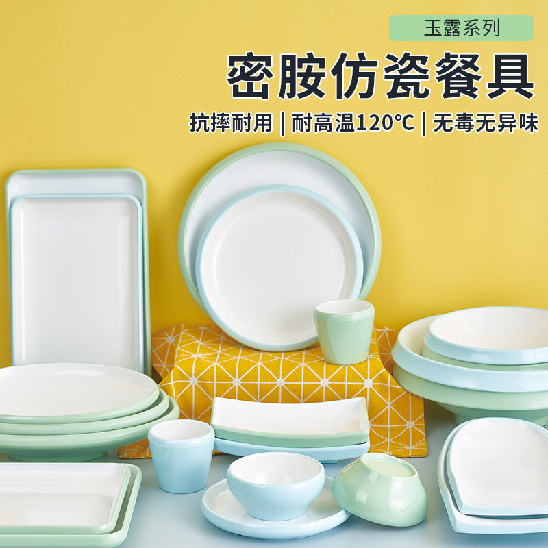 玉露系列小清新密胺仿瓷餐盘碗碟套装中式餐厅冷盘塑料圆碟葫芦盘