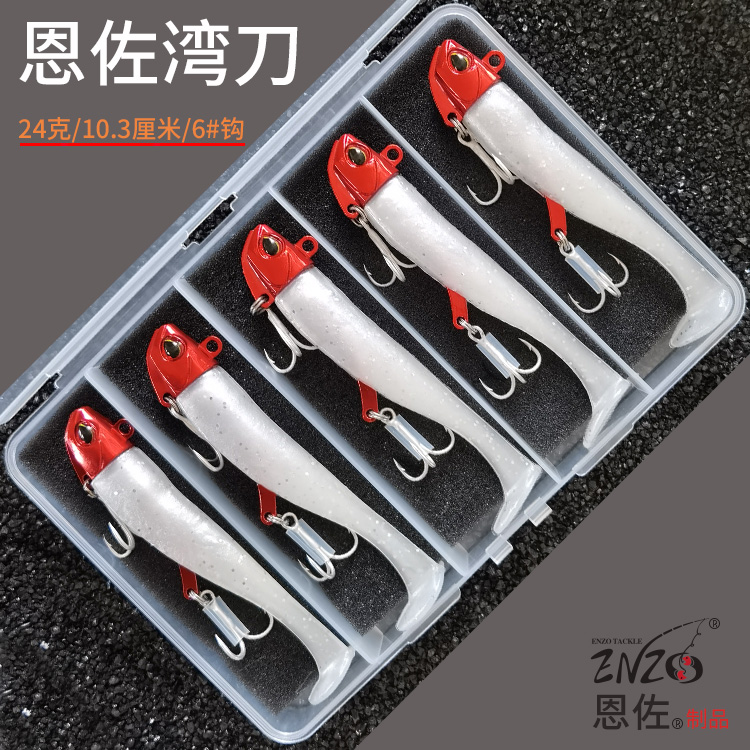 恩佐湾刀路亚鲈鱼尾软虫套装