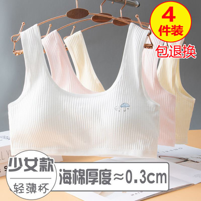 纯棉少女背心发育期内衣