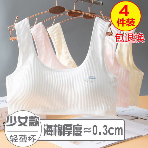 纯棉少女背心发育期内衣
